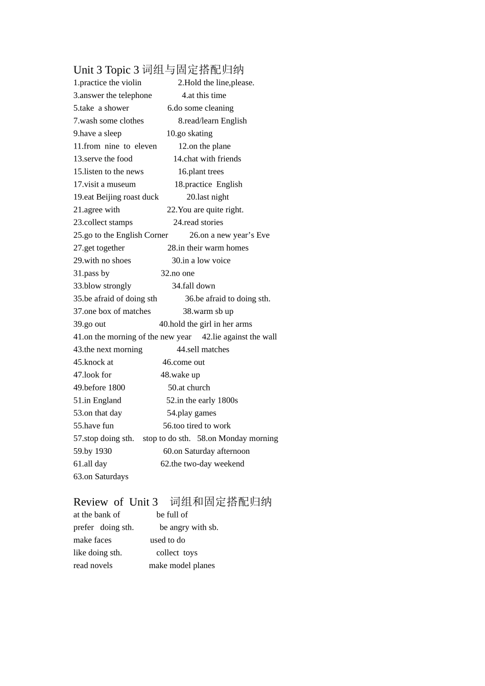 仁爱八年英语Unit3Topic3词组与固定搭配归纳_第1页