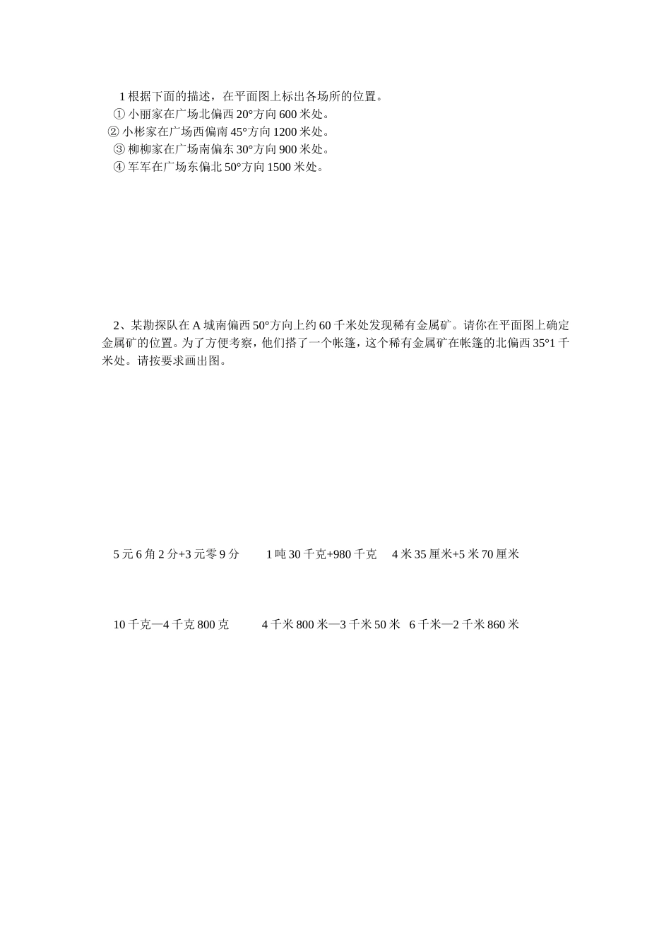 根据下面的描述_第1页