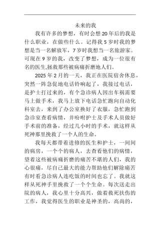 我有许多的梦想