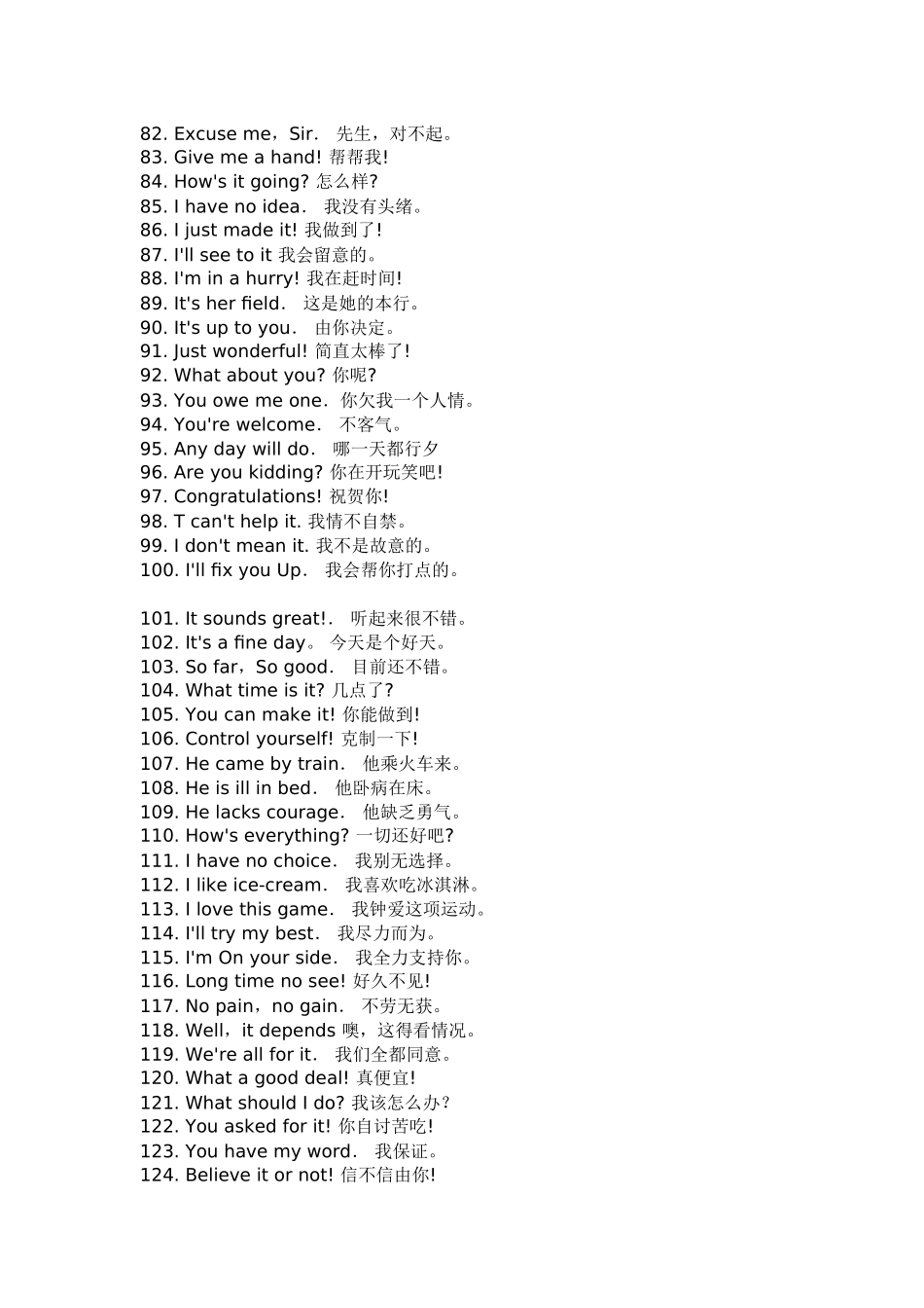 999句最常用的英语口语_第3页