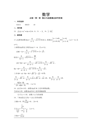高一寒假作业数理化答案（理科）