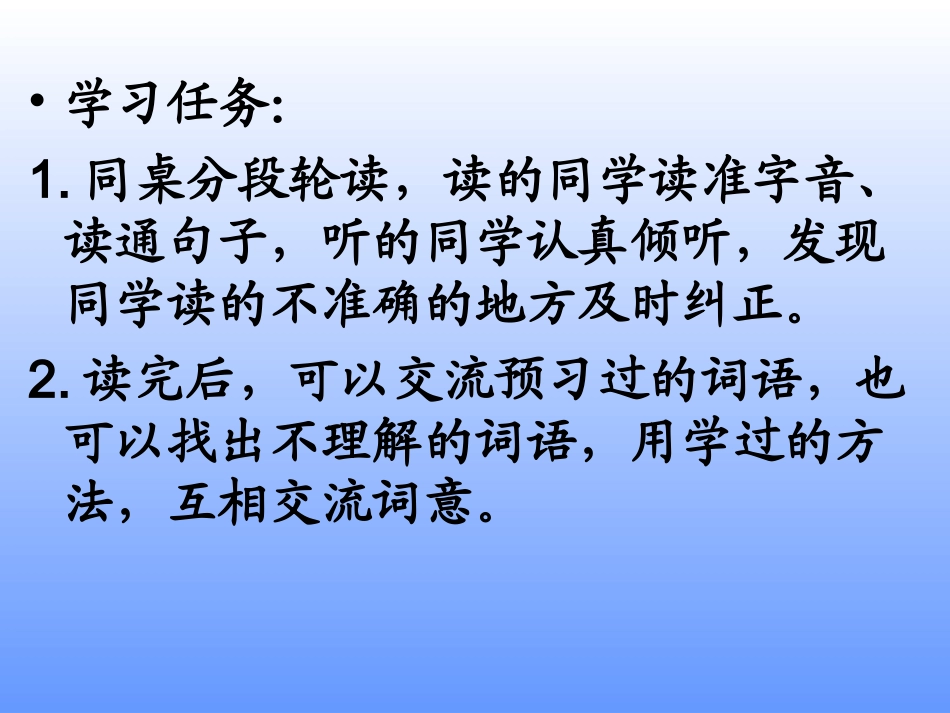 真理诞生于课件_第2页