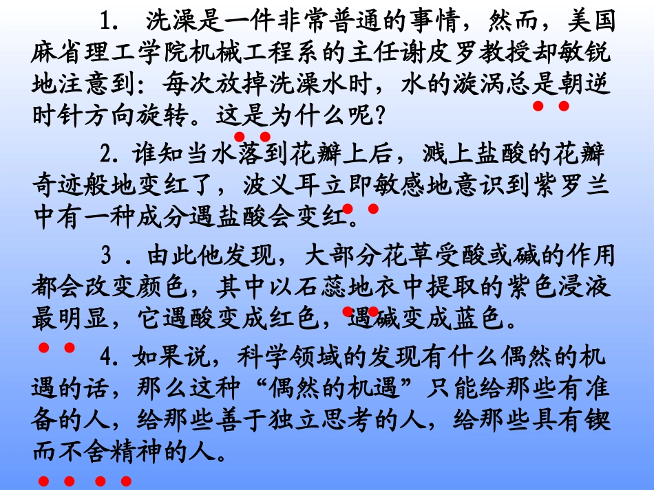 真理诞生于课件_第3页