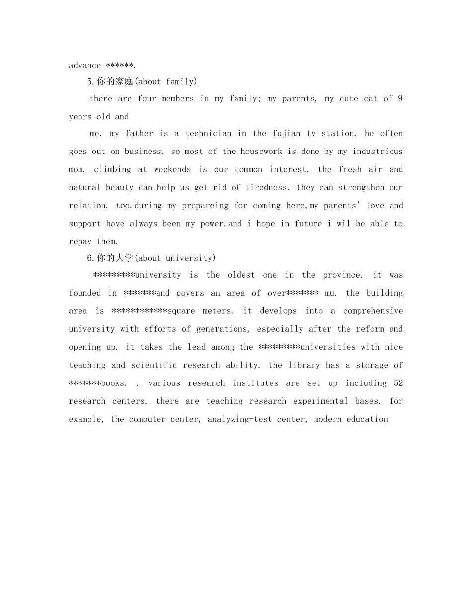 英文简历自我介绍模板 _第3页