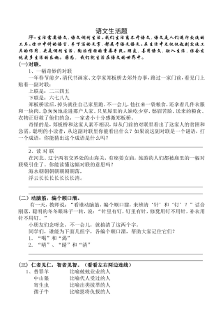 语文趣味题、智力题