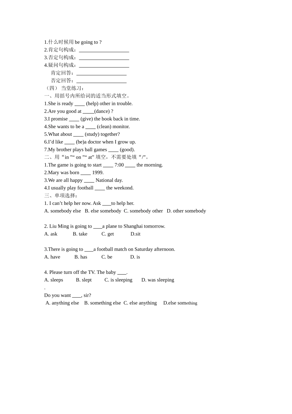 七年级下册英语导学案M3U1_第2页