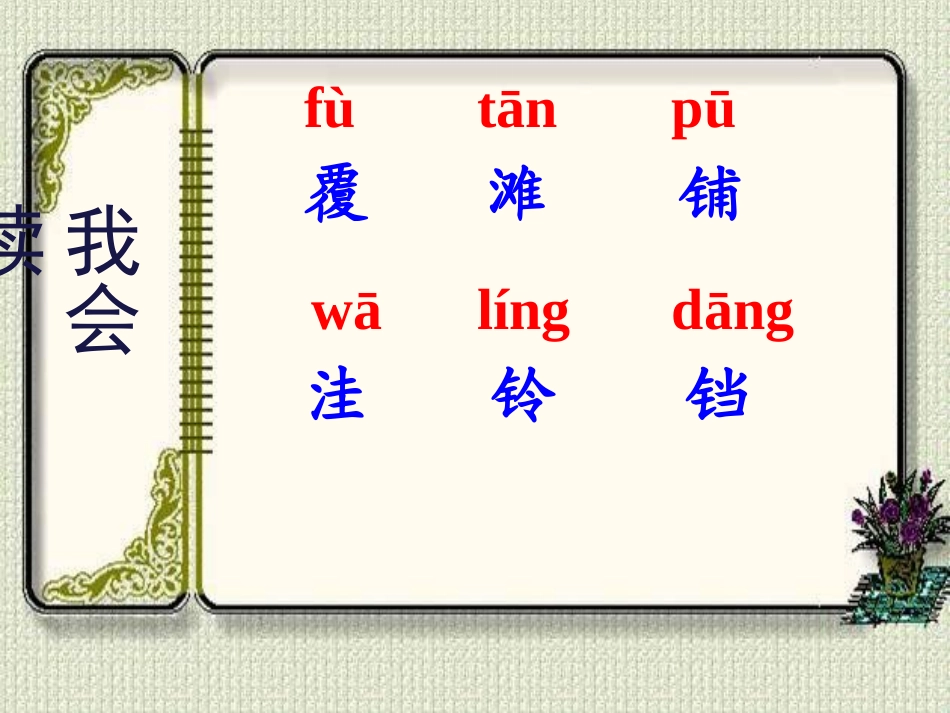 《锡林格勒草原》教学课件_第3页