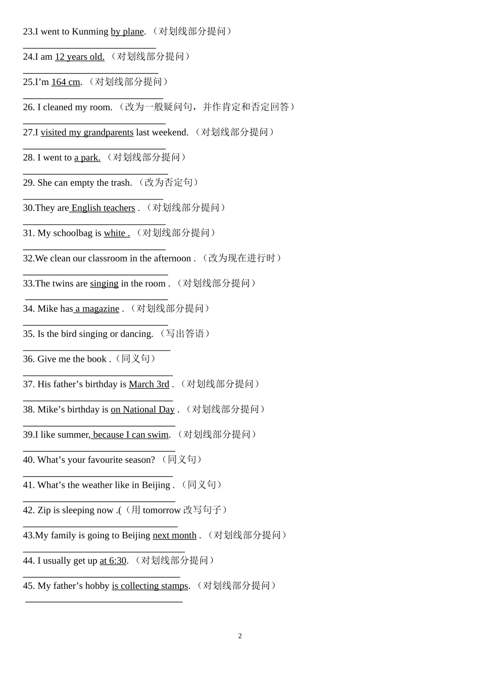 按要求改写句子和改错_第2页