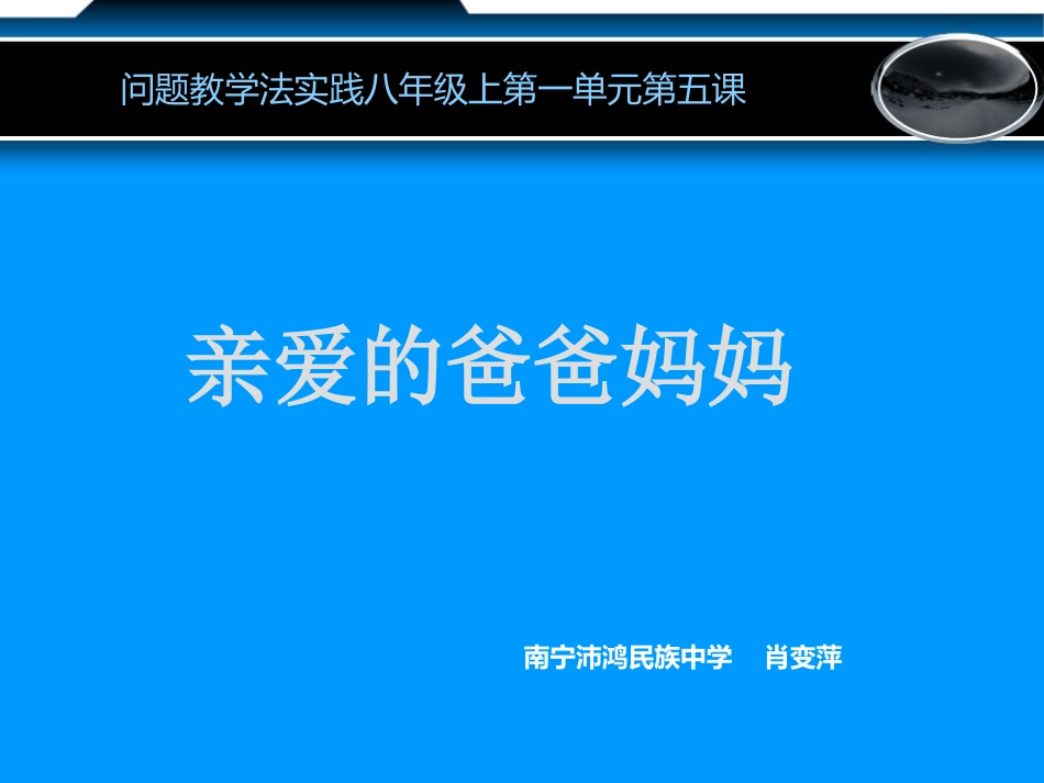新Micros亲爱的2_第1页