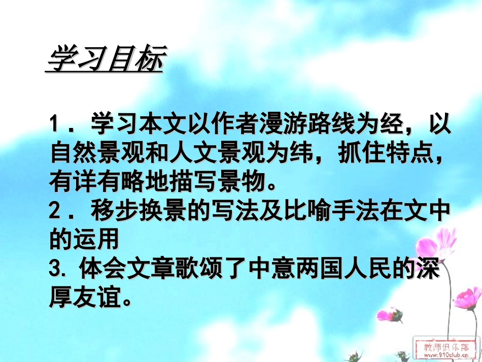 美丽的威尼斯_第3页