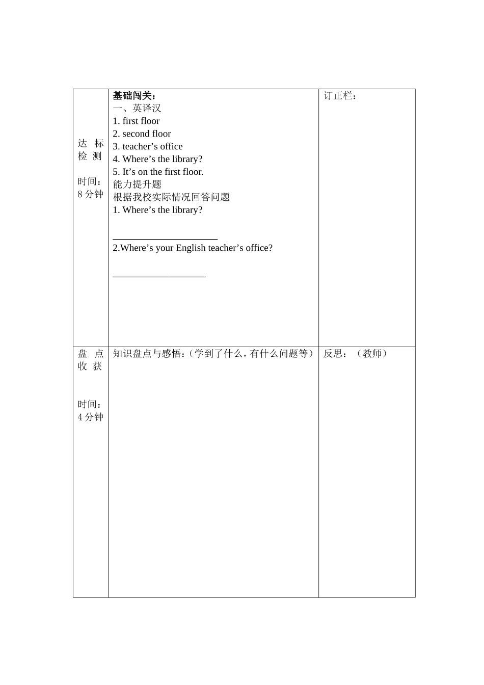 四年级下册英语Unit1导学案2_第2页