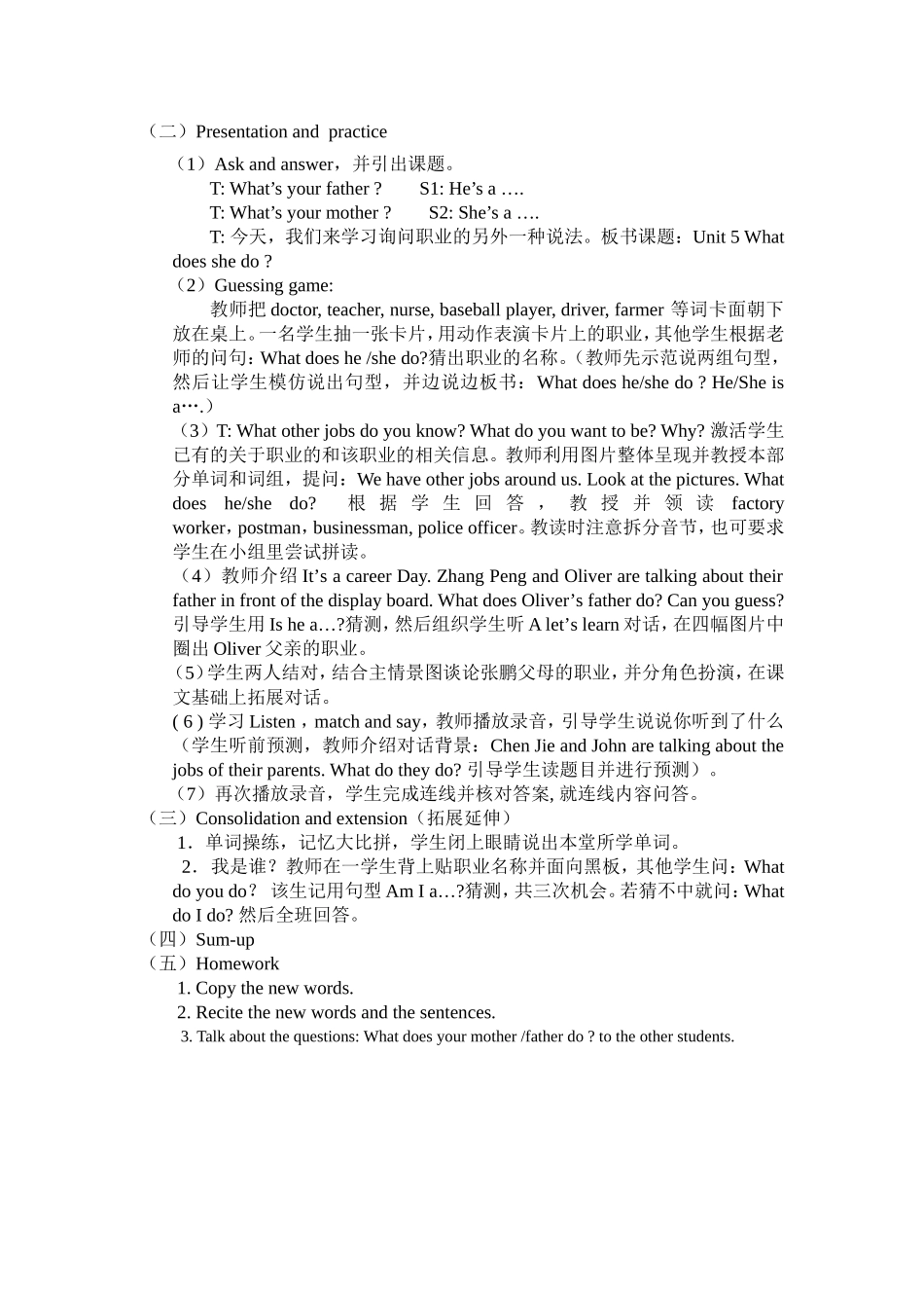 六英上Unit5教案_第2页