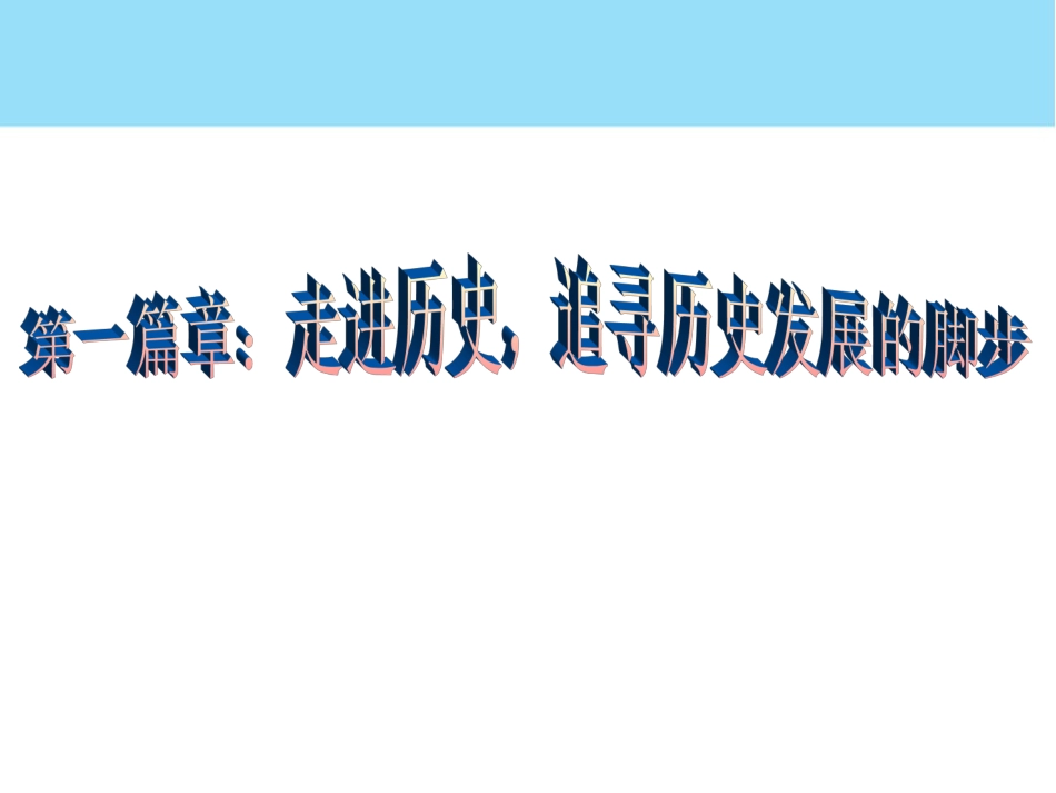课闭关锁国课件_第3页