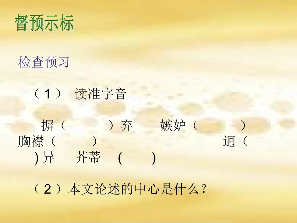 《多一些宽容》课件_第2页