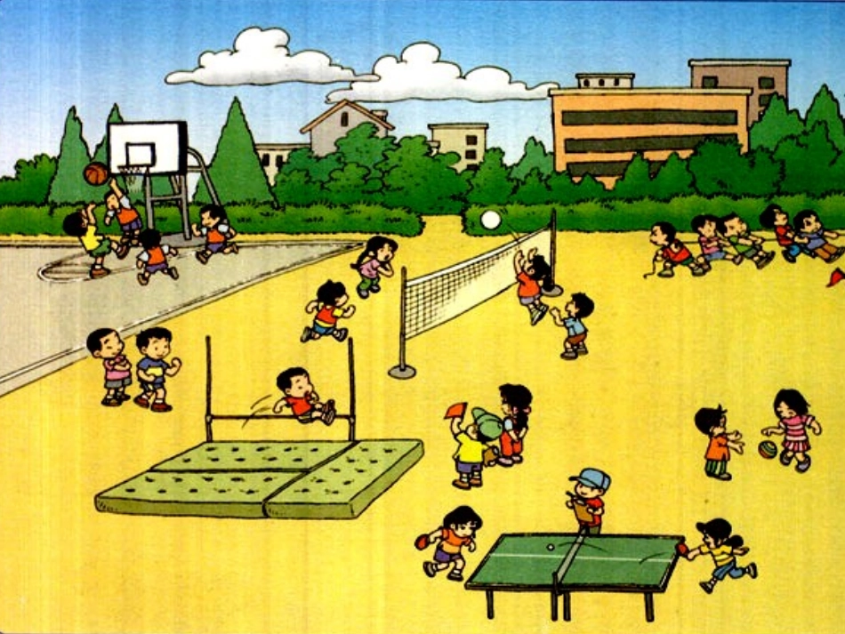 《操场上》教学课件_第1页