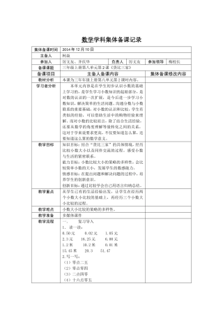 《货比三家》