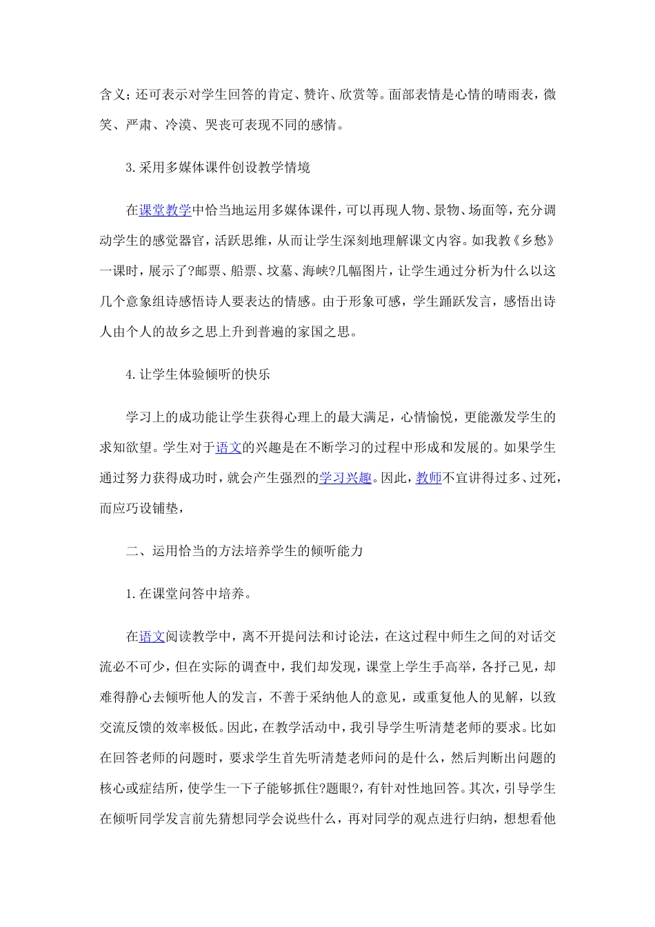 有感于九年级一节病句修改专题训练课_第3页