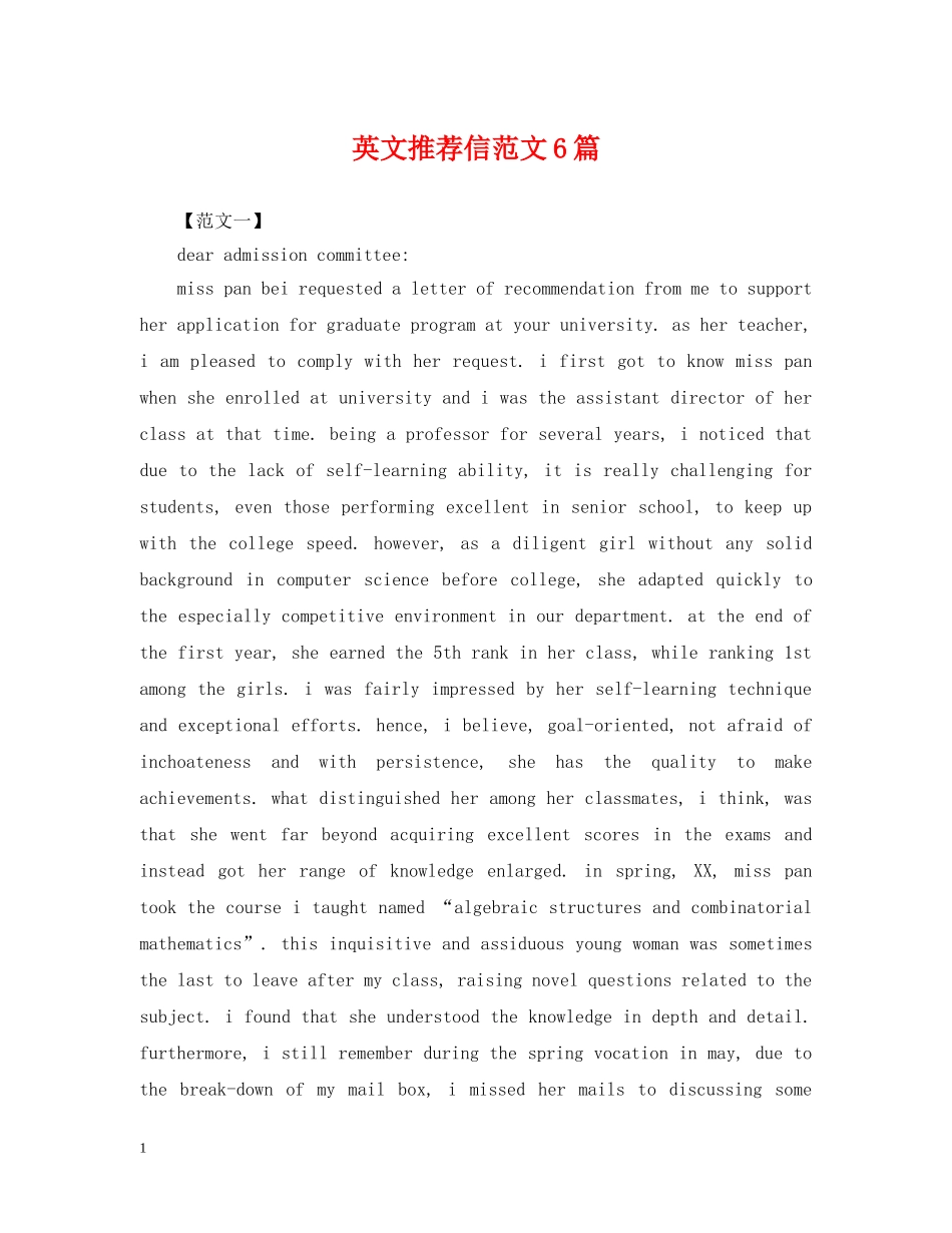 英文推荐信范文6篇 _第1页