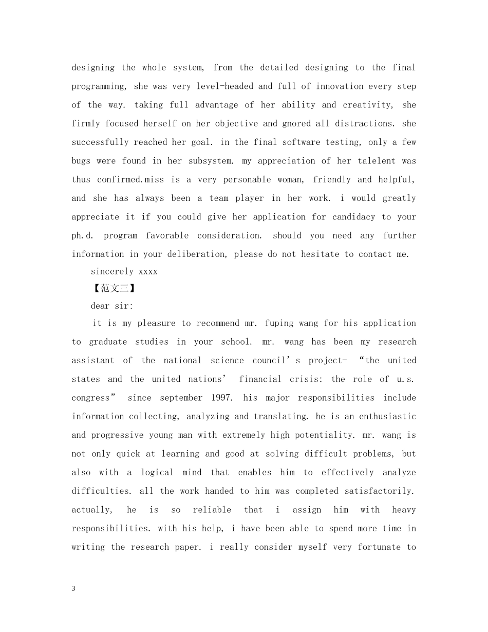 英文推荐信范文6篇 _第3页