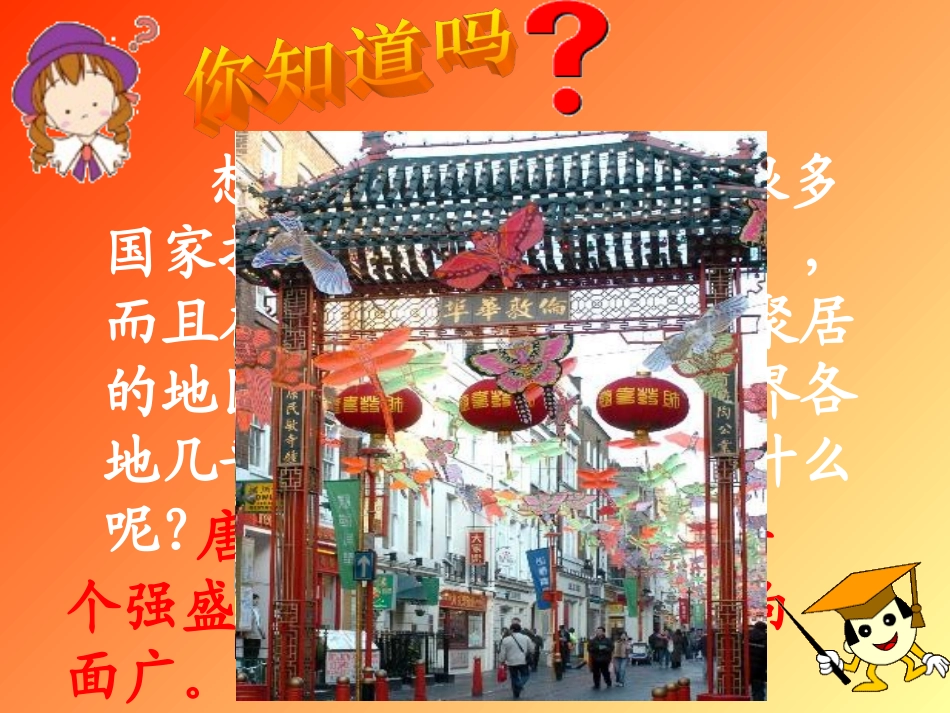 唐太宗与贞观之治_第2页
