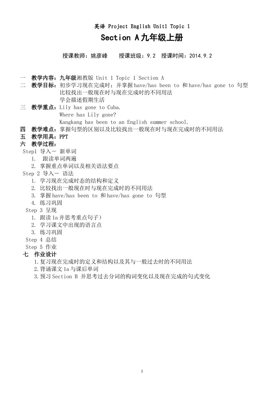 九U1T1SA_第1页