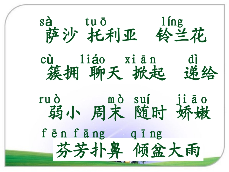 我不是最弱小的 _第3页