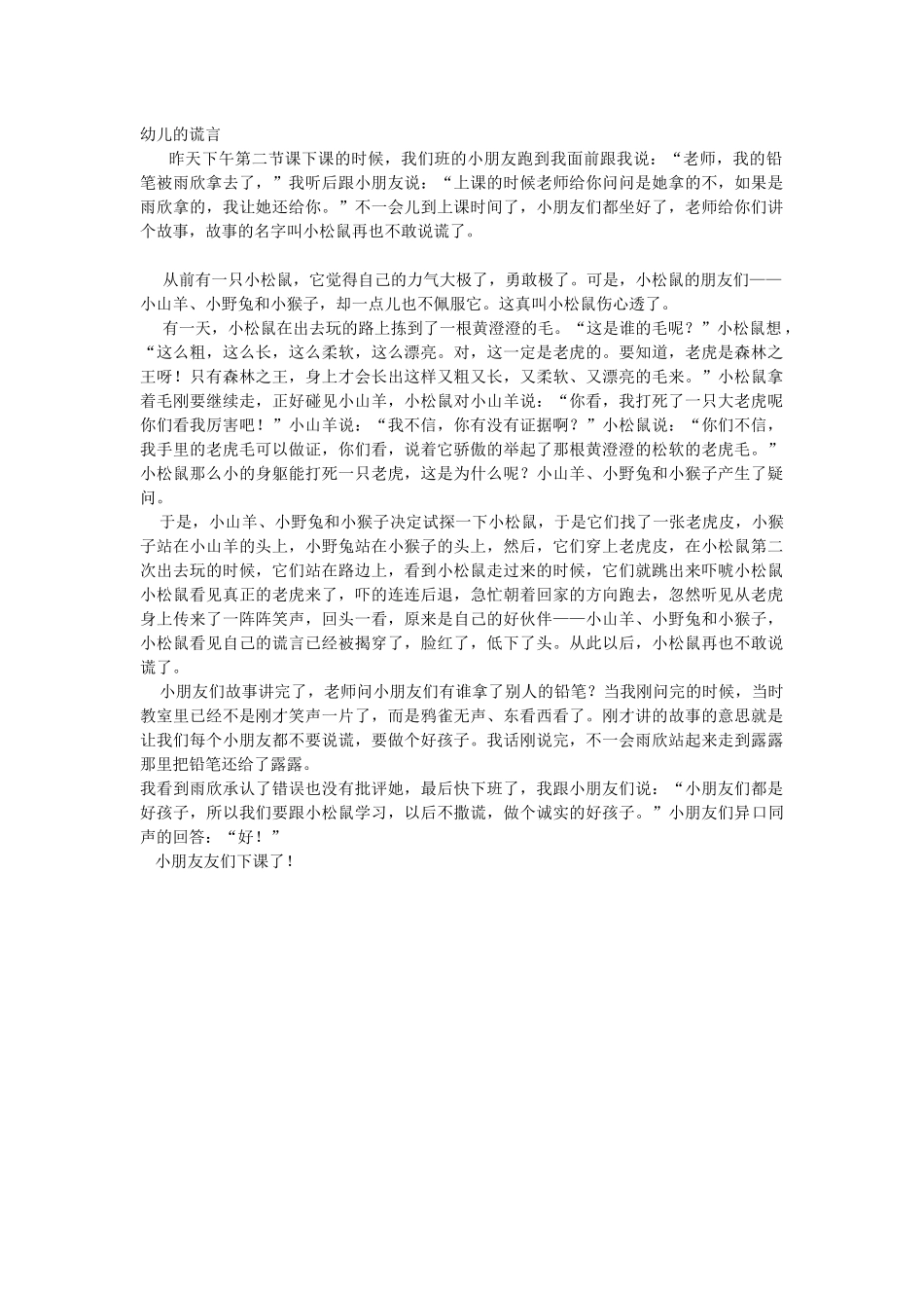 我们应该关心她8_第1页