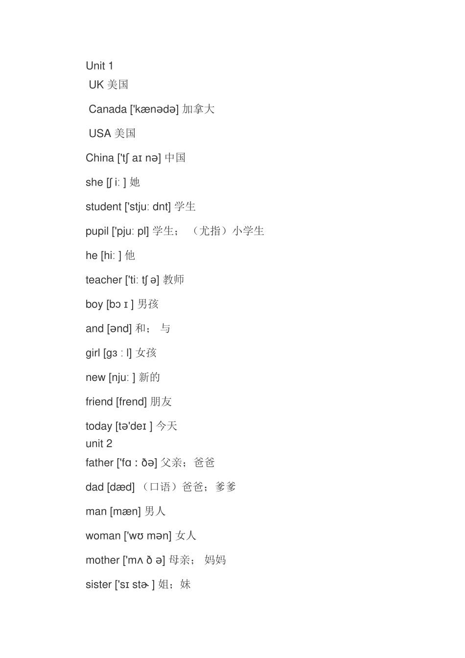 三年级下册单词带音标_第1页
