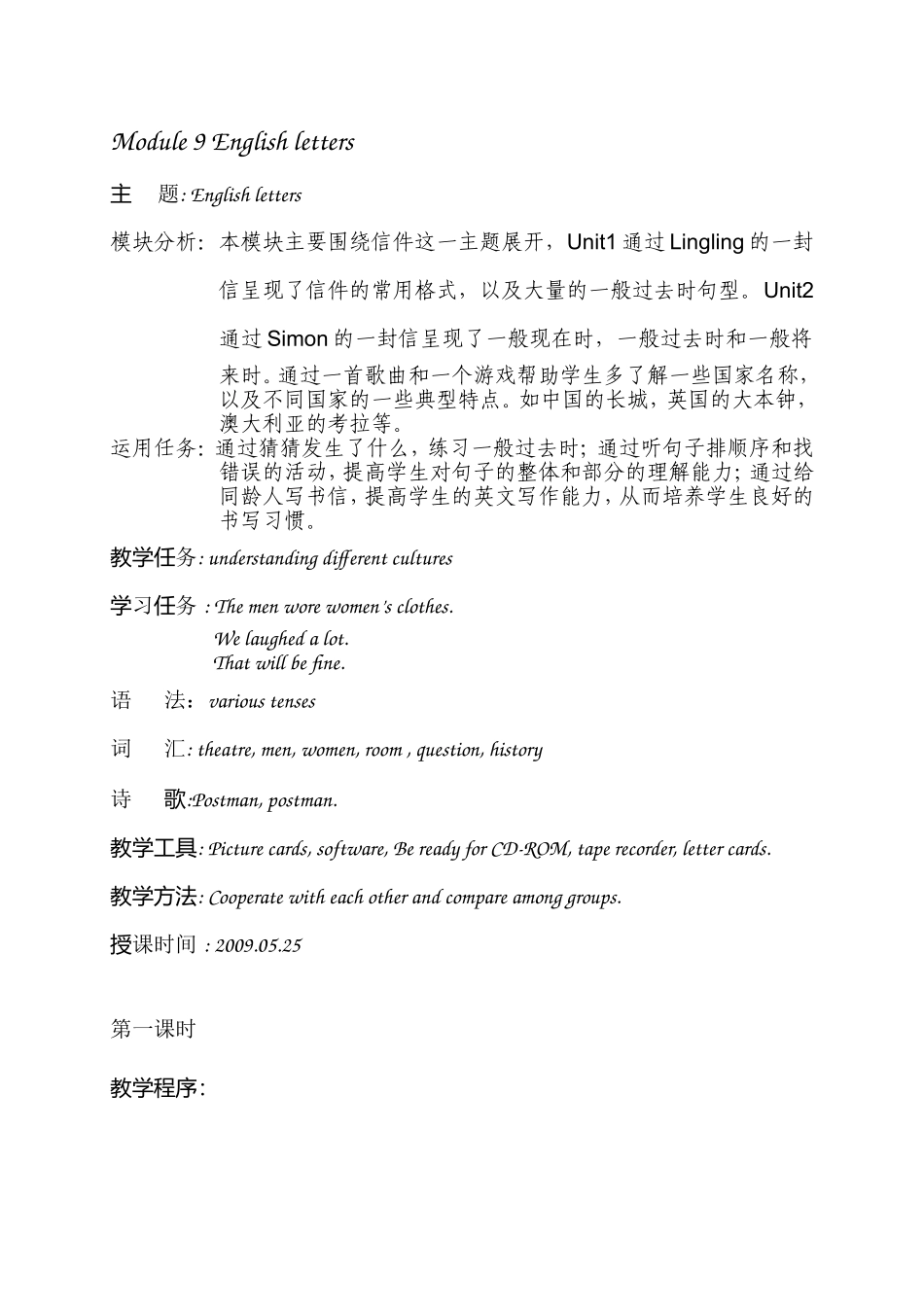 新标准第十册第九模块_第1页