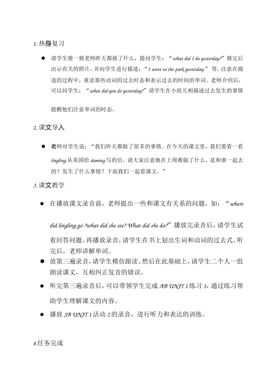 新标准第十册第九模块_第2页