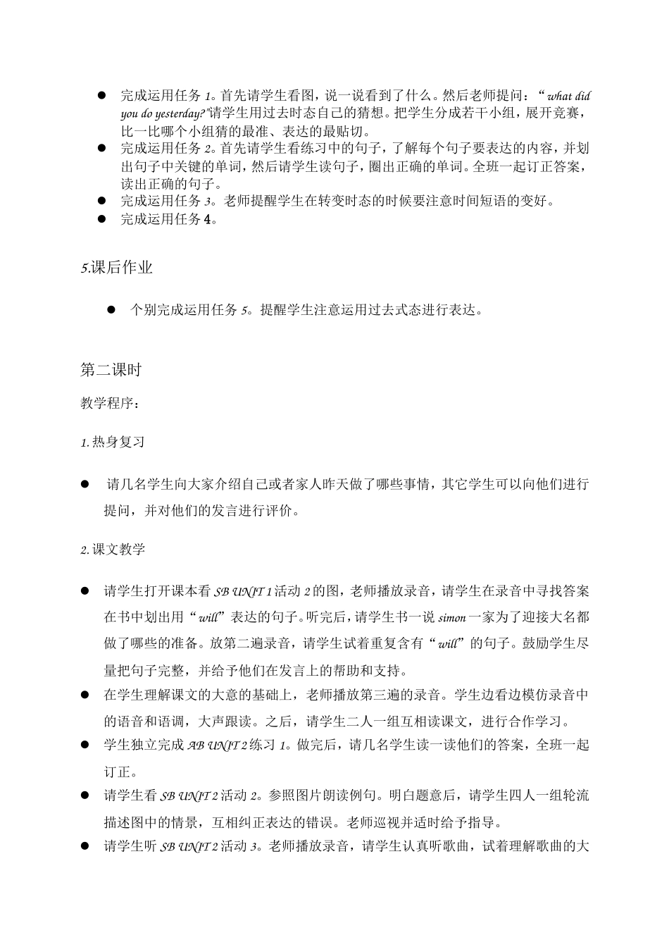 新标准第十册第九模块_第3页