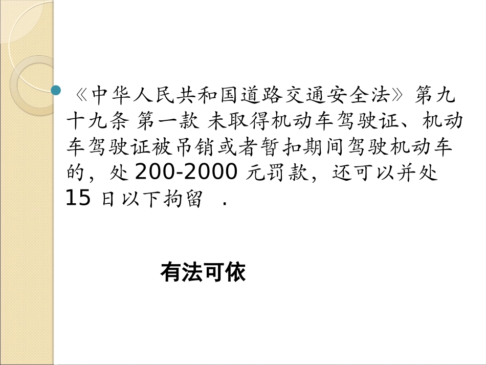 《宪法是国家的根本大法》_第2页