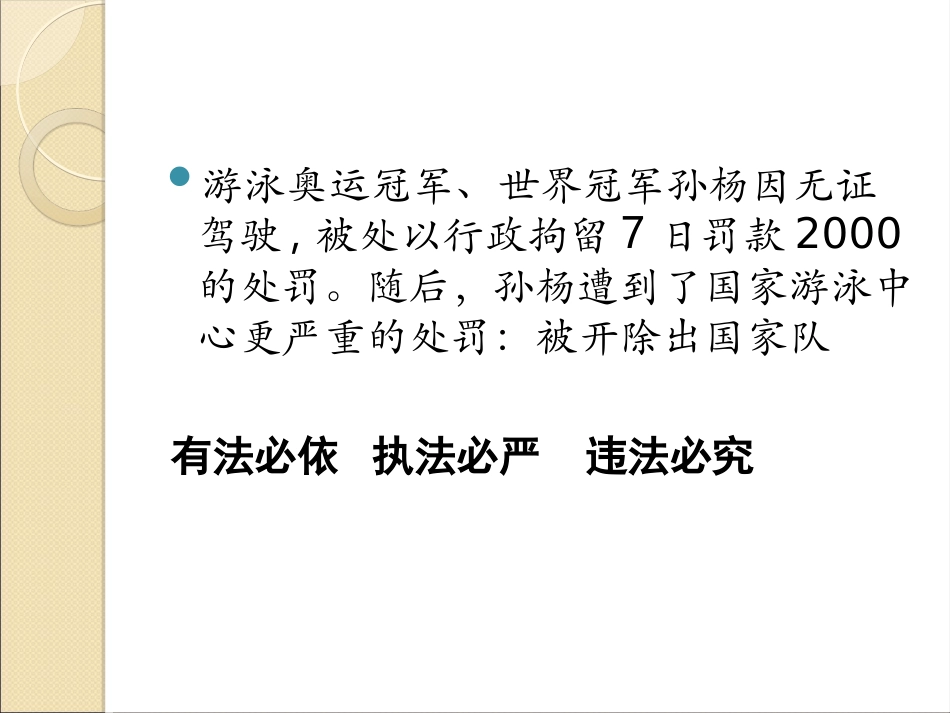 《宪法是国家的根本大法》_第3页