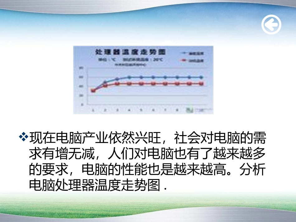 函数的单调性录像课_第3页