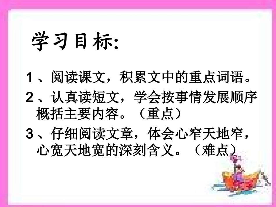 公交车上的启示_第2页