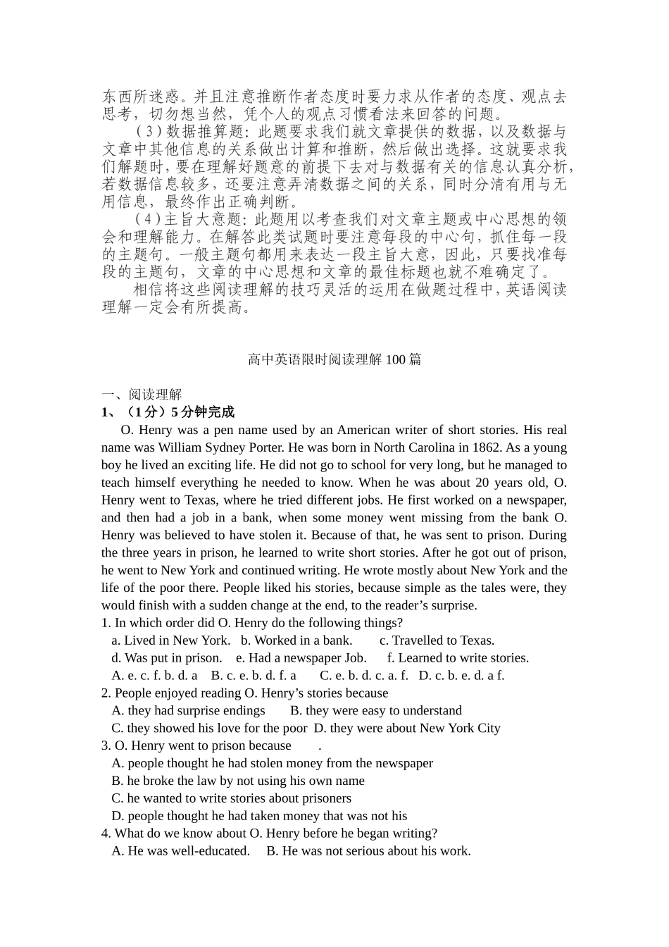 高中英语阅读理解练习题_第2页