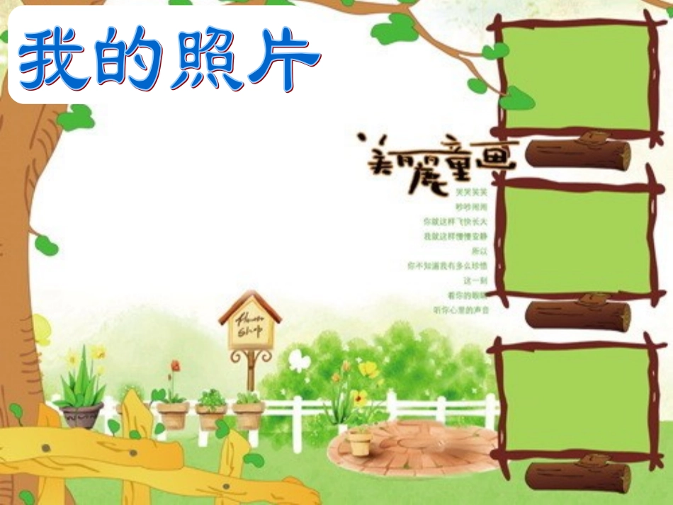 初中学生成长档案1_第2页