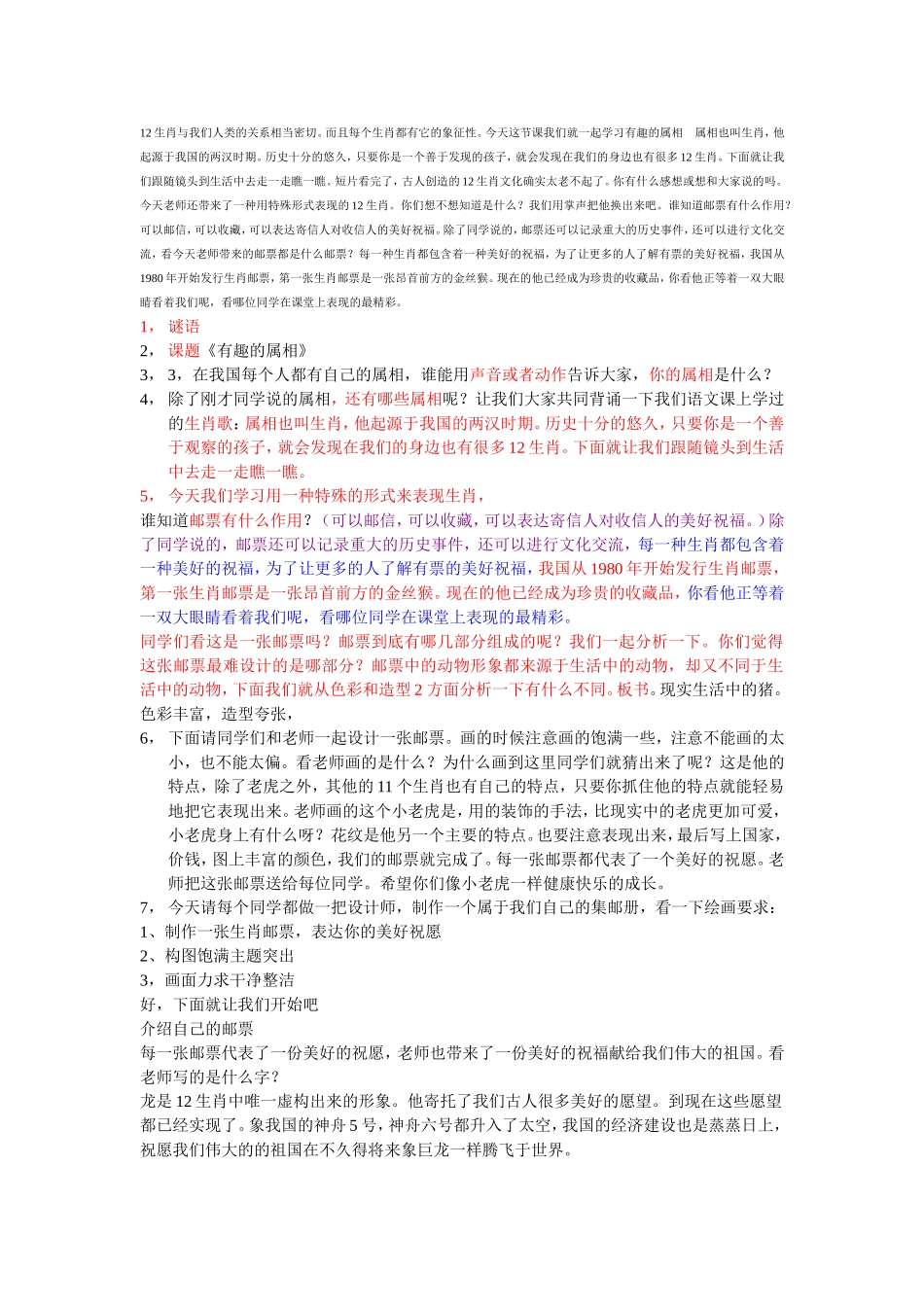 作文，《跳绳》_第1页