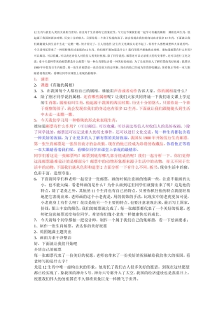 作文，《跳绳》