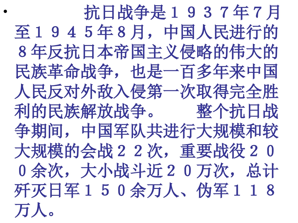 歌唱二小放牛郎第一课时_第3页