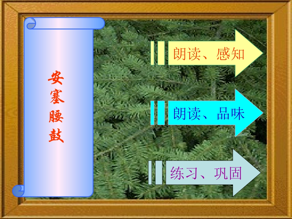 安塞腰鼓01_第1页