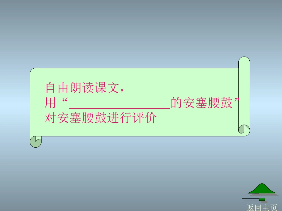 安塞腰鼓01_第3页