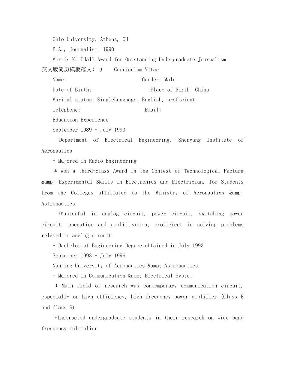 英文版简历模板范文 _第2页