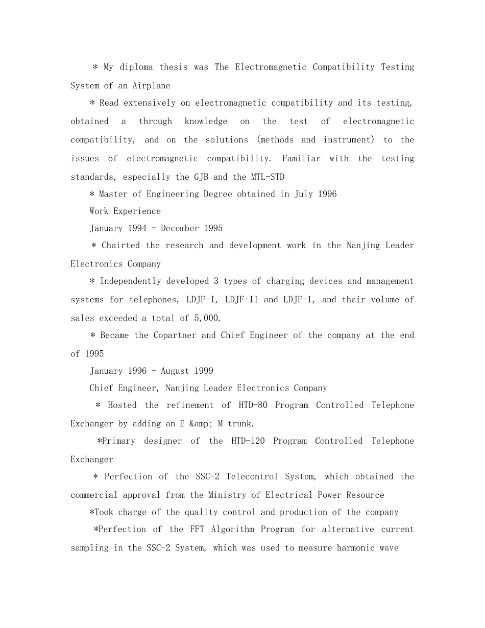 英文版简历模板范文 _第3页