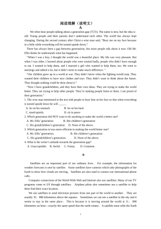 光谷三初阅读理解(说明文）