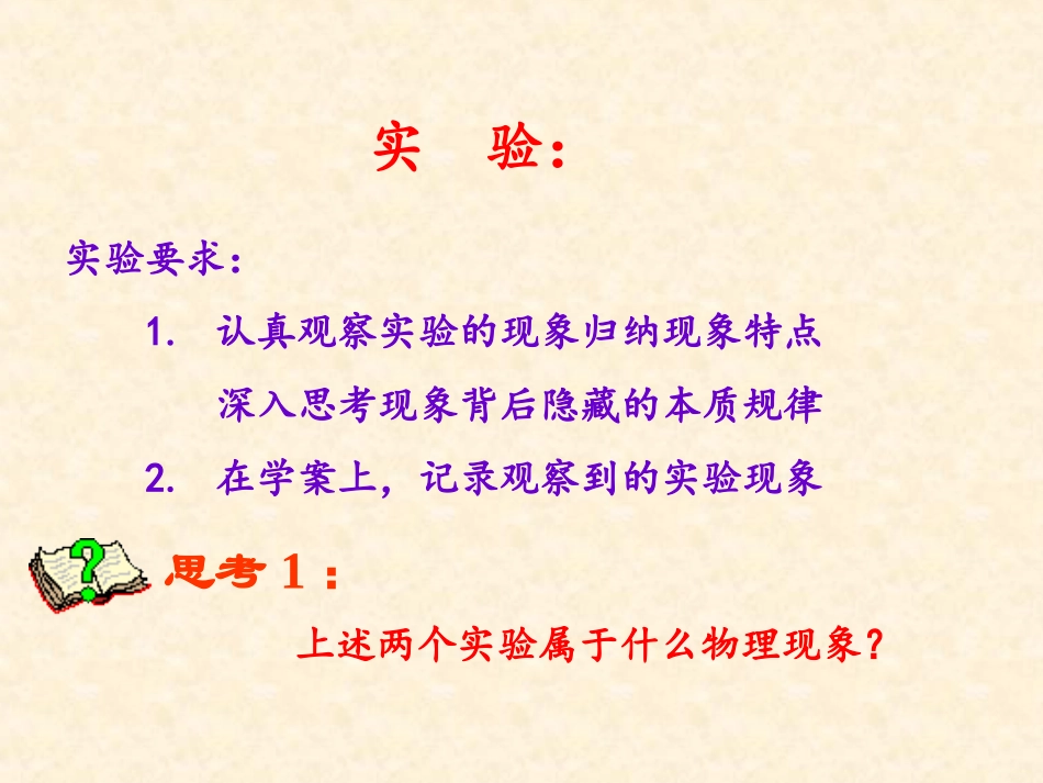 人教版高中物理选修3-3第七章第二节分子热运动_第3页