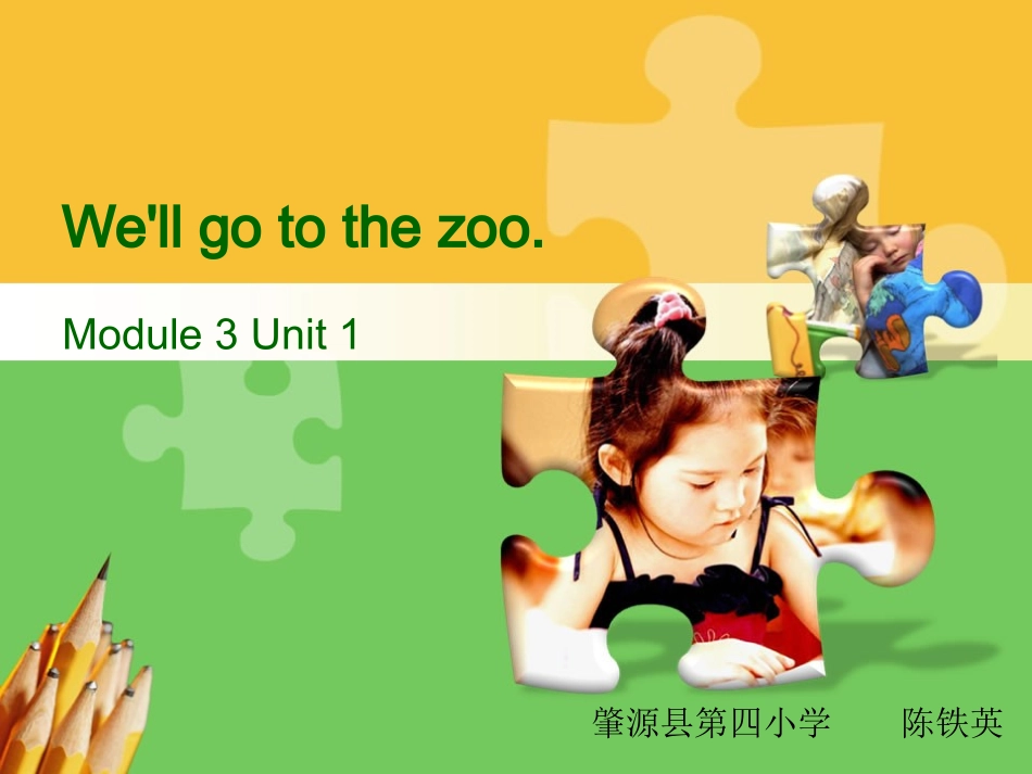 外研社新标准英语第六册一年起点M3U1_We'll_go_to_the_zoo_第1页