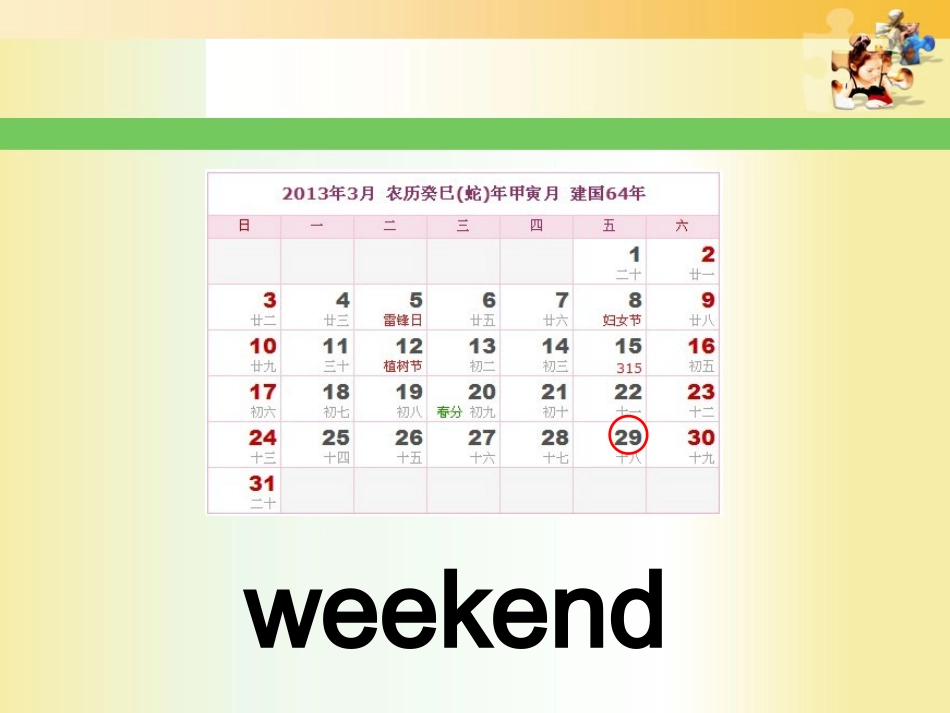 外研社新标准英语第六册一年起点M3U1_We'll_go_to_the_zoo_第2页