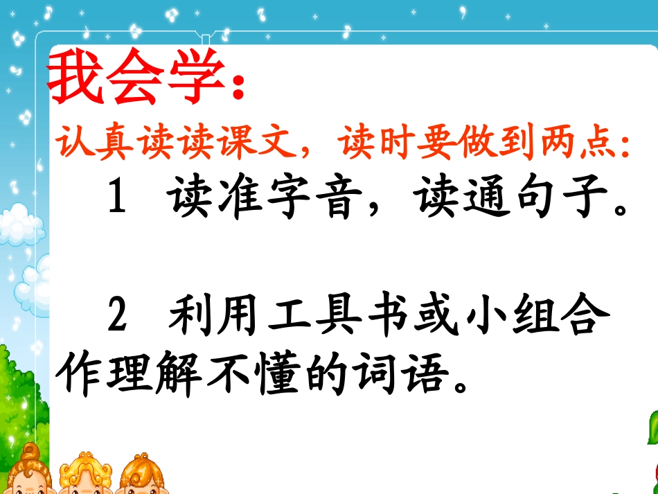 人教版六年级《手指》教学课件(2)_第3页
