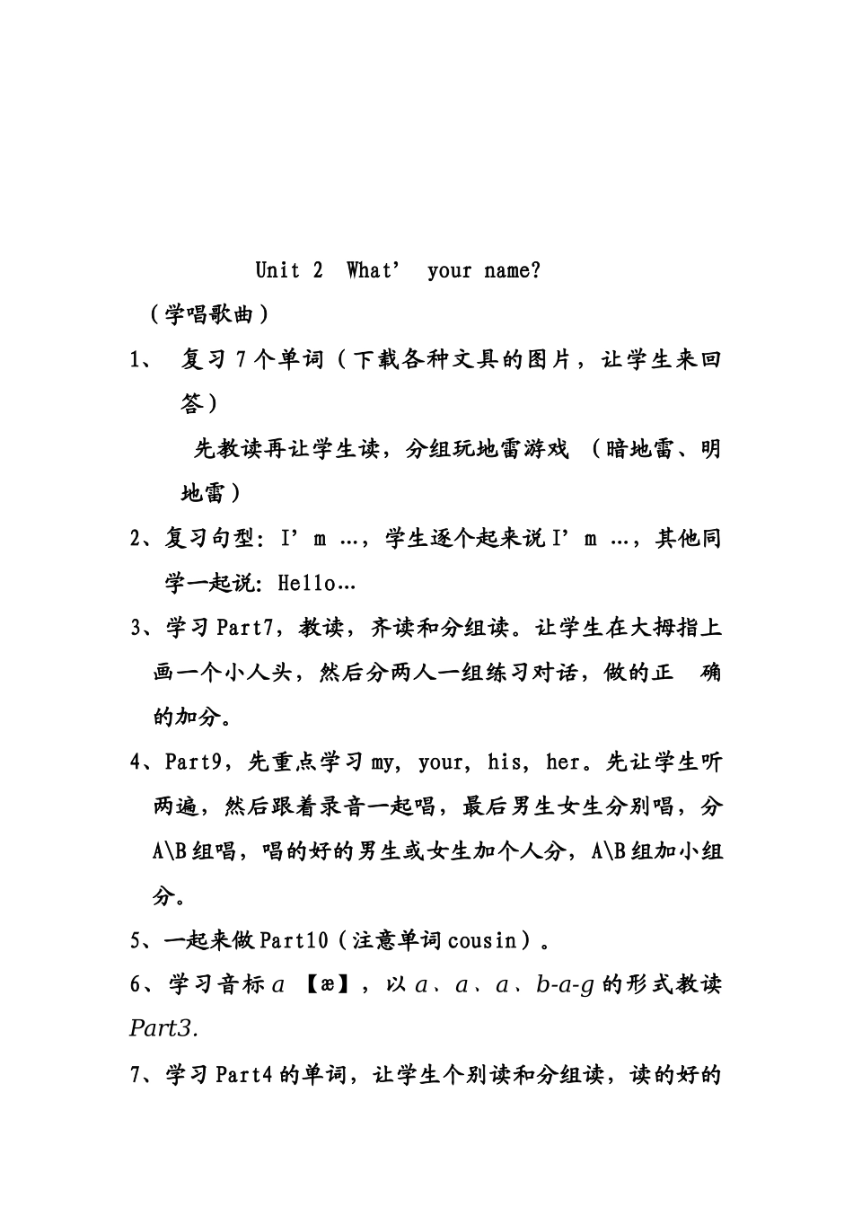 剑桥预备下册教案_第3页